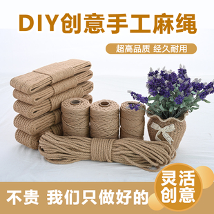 麻绳绳子装饰批发手工剑编织线细粗diy猫咪抓装饰水管墙面材料照