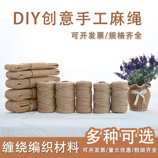 麻绳绳子装饰批发手工剑编织线细粗diy猫咪抓装饰水管墙面材料照