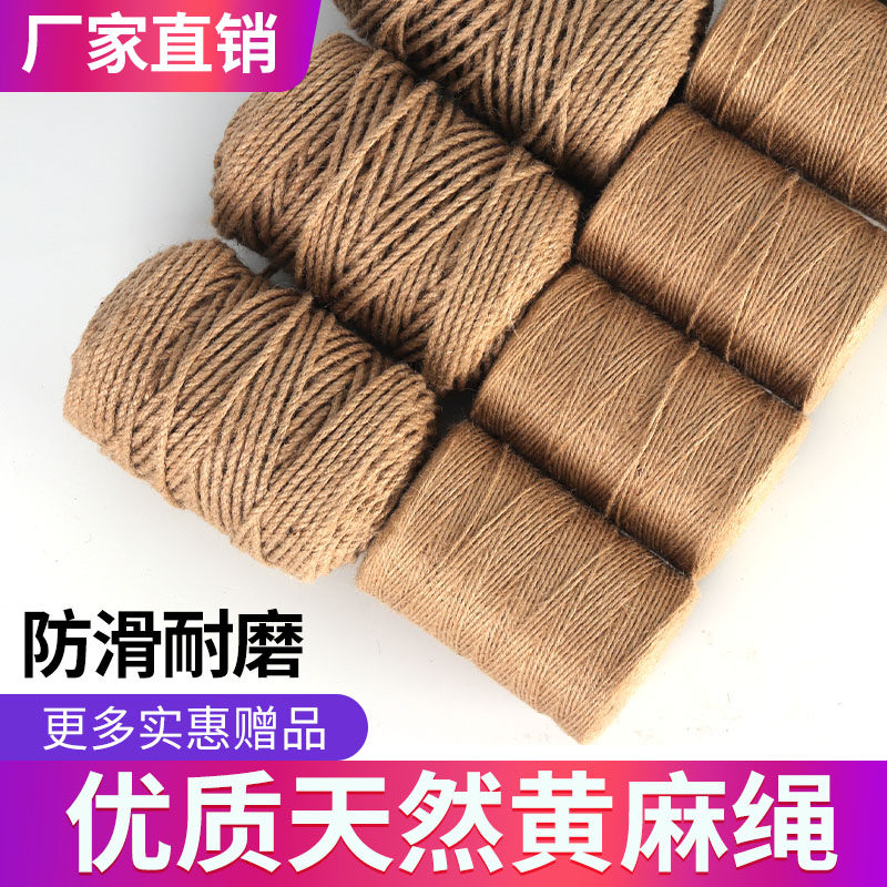 麻绳手工diy绳子装饰细粗线铁锅把手防烫捆绑空调管遮挡蛋糕专用