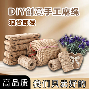 麻绳绳子装饰批发手工剑编织线细粗diy猫咪抓装饰水管墙面材料照