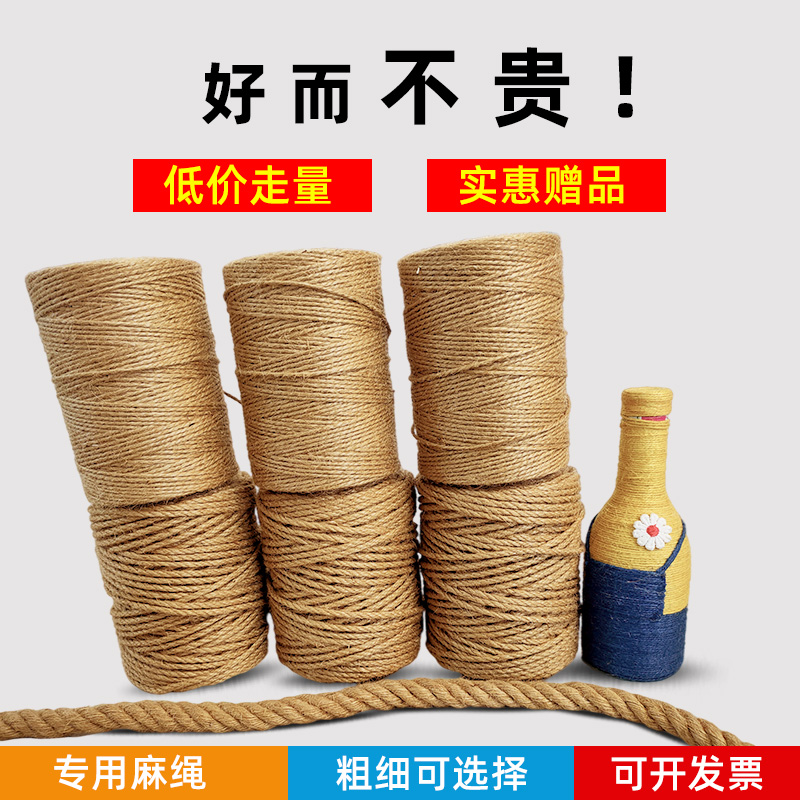 麻绳手工diy绳子装饰细粗线铁锅把手防烫生日蛋糕辅料作品做用的