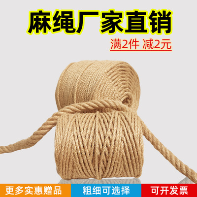 手工diy麻绳diy麻绳生产厂家