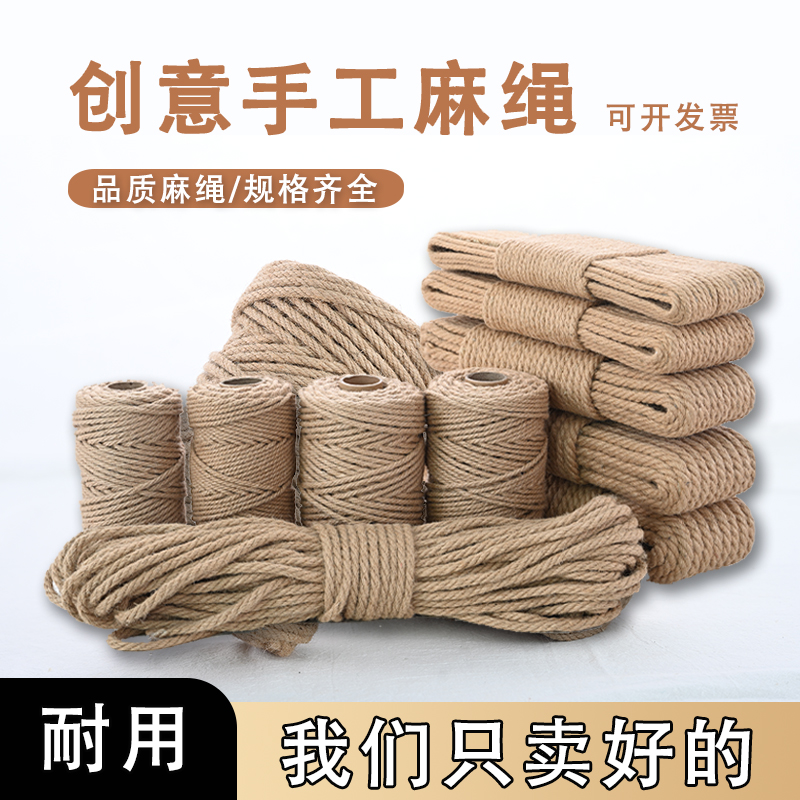 麻绳装饰批发手工编织diy猫咪