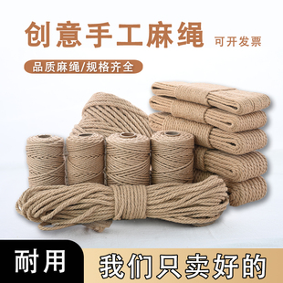 麻绳绳子装饰批发手工剑编织线细粗diy猫咪抓装饰水管墙面材料照