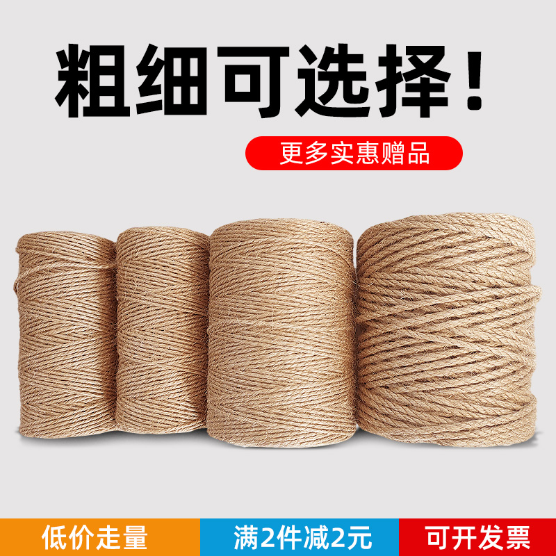 手工diy麻绳画蝴蝶麻绳绳子装饰