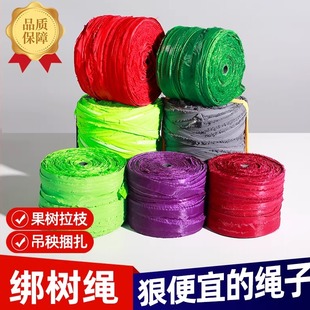 绑大棚绳子压膜绳果树拉树枝苗木拉枝打包绳土球打包带防风布条捆