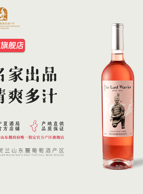 【清爽鲜美】宁夏世纪勇士桃红葡萄酒750mL 2022年 银色高地酒庄