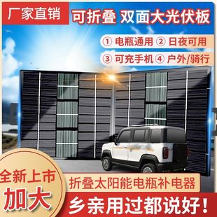 电动车增程器48v60v72v全自动自发电太阳能折叠板大功率静音便携