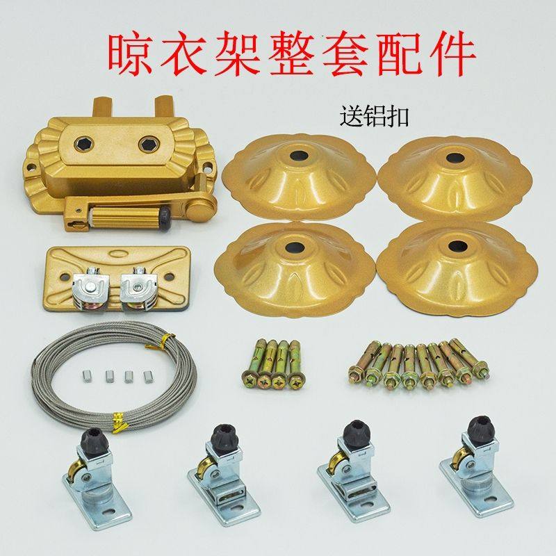晾衣架升降手摇配件全套单双杆一整套零配散件阳台更换加厚配件,商业/办公家具,置物架/陈列架/储物架/展示架,淘宝优惠券,粉丝福利购,淘宝优惠卷