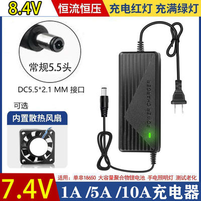 智能7.4V两串聚合物18650