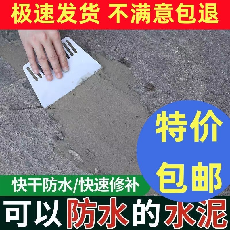 水泥沙子混合50斤装外墙水泥砂浆小袋散装速干高强度