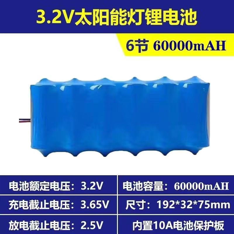 3.2V太阳能电池磷酸铁650