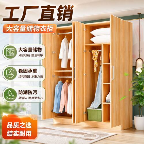工厂直销衣柜家用卧室小户型现代简约经济型加固出租房衣橱储物柜