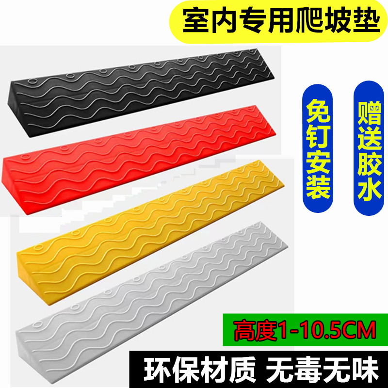 扫地机器人门坎门槛台阶斜坡牙子家用垫板门口爬坡上坡室内塑料