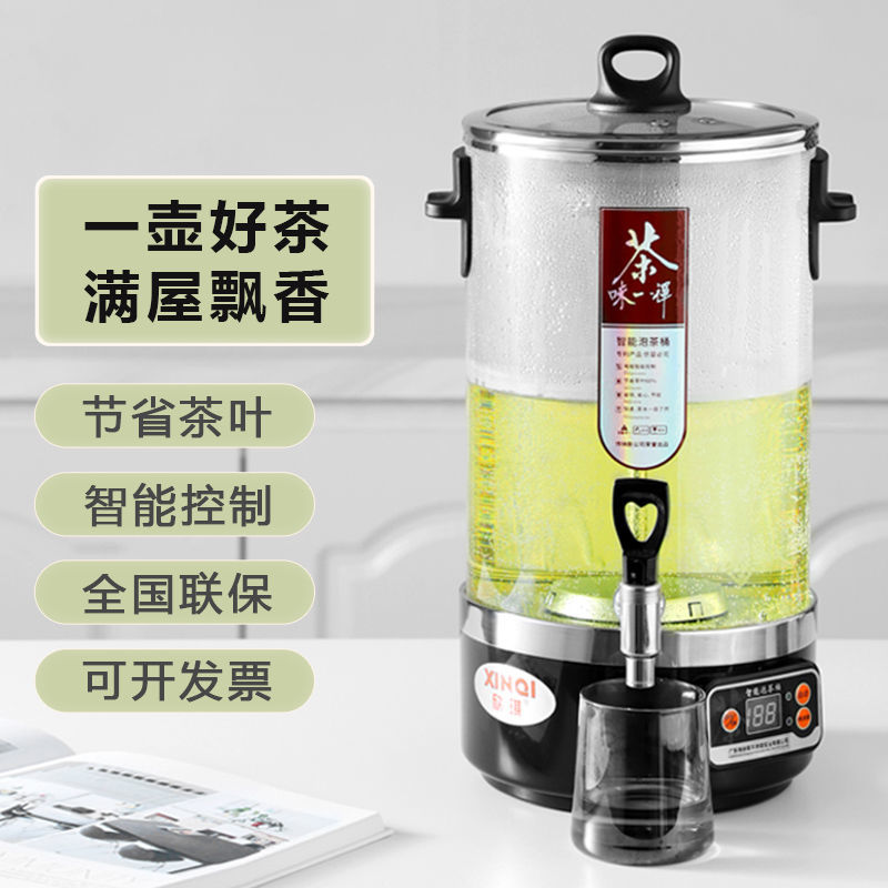 智能泡茶桶多功能自动蒸