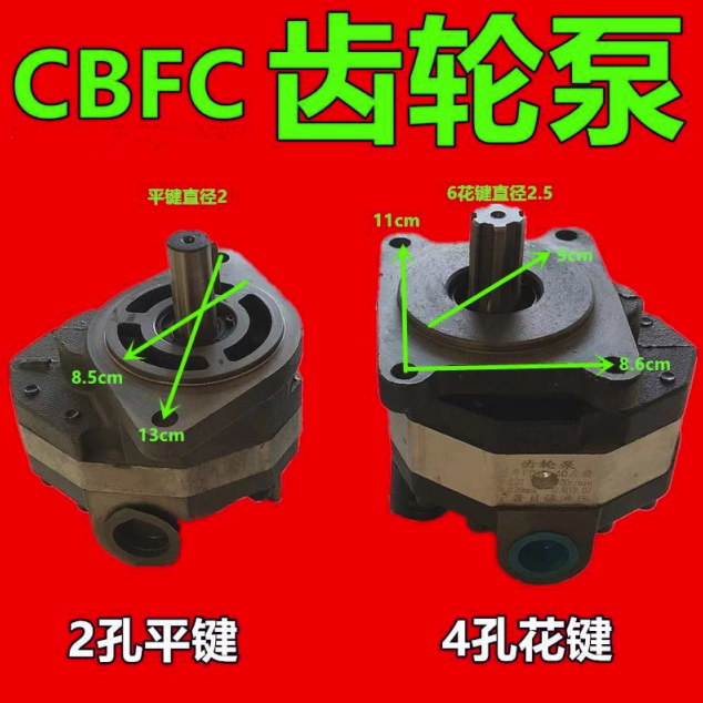 小装载机铲车配件CBF油