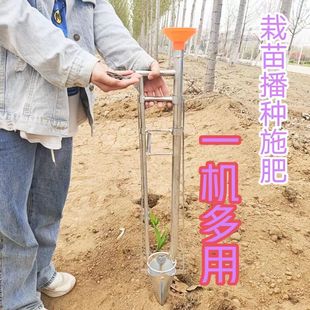 家用栽苗栽秧器多功能种植机播种施肥手提式烟苗果蔬插秧机播种器