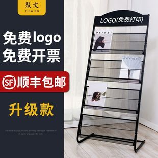 杂志架放宣传单页资料报刊架书报纸收纳置物落地展示架子健康教育