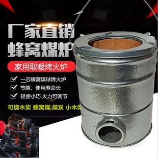蜂窝煤炉子烧煤炭烤火炉取暖炉老式煤饼煤球炉家用农村小号手提
