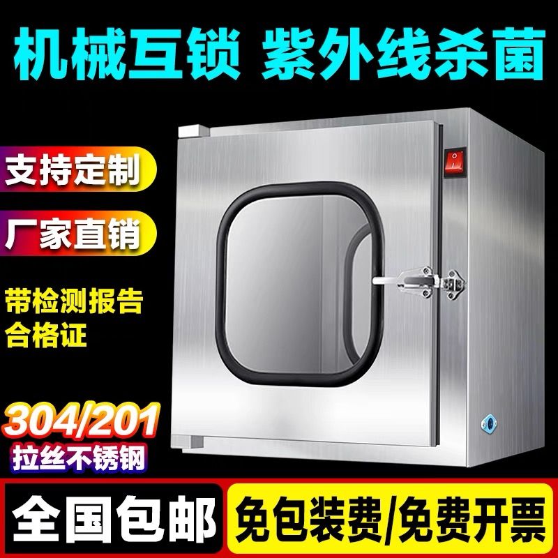 304不锈钢传递窗医用牙科