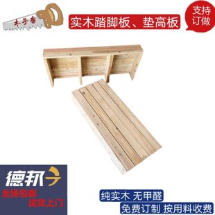 实木脚踏板桌下垫高加高垫板垫高台垫板厨房增高台阶垫床边脚踏板