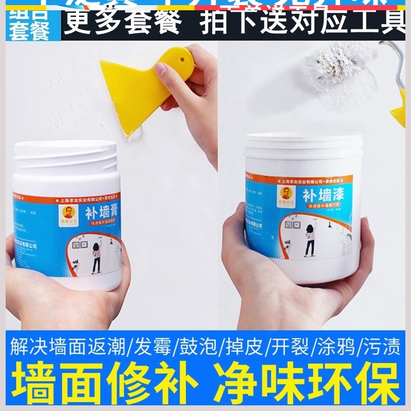 ~快速家庭缝房屋阳台涂鸦粉刷墙面潮流翻新自刷刷白涂料卧室老房|ruв категории основы строительных материалов, бытовой техники, Другие оборудование, Другие оборудование - от Buy2taobao.com для оказания профессиональной услуги покупки агента Taobao