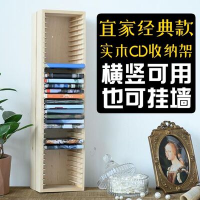 CD架子纯实木收纳盒挂墙