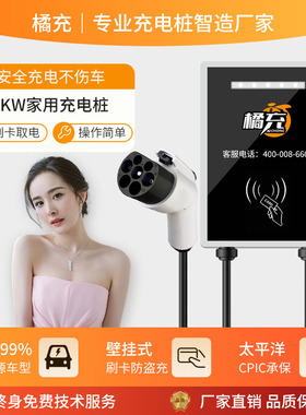 新能源汽车家用充电桩7KW-32A通用问界吉利小鹏比亚迪大众特斯拉