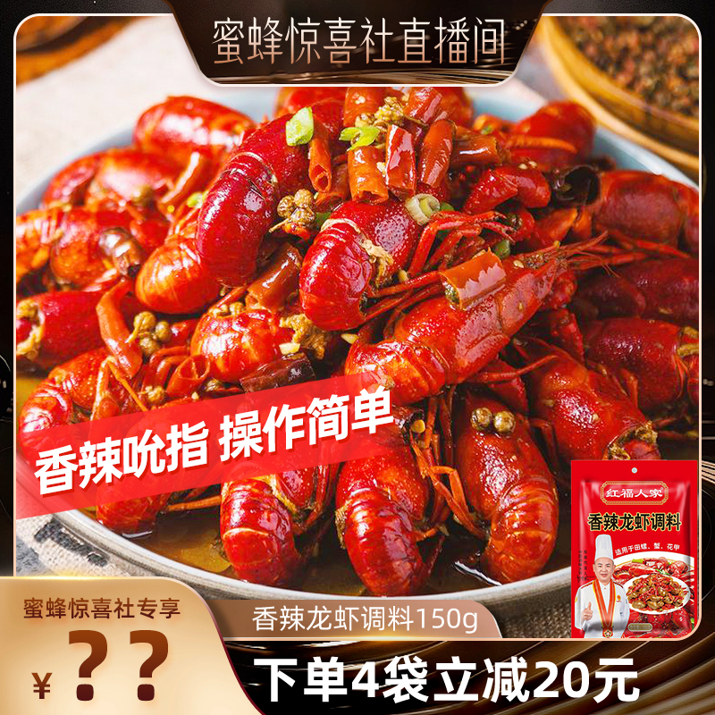 多种味道小龙虾调料简单炒制也入味商用家用
