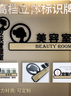 SPA护理室标识牌VIP室厅美甲美睫室美容美体室门牌皮肤护理区轻奢皮肤身材管理室检测区指示牌休闲区标志牌子