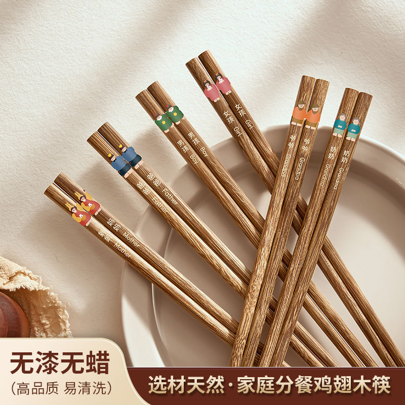 鸡翅木无漆无蜡分餐家用筷子图片