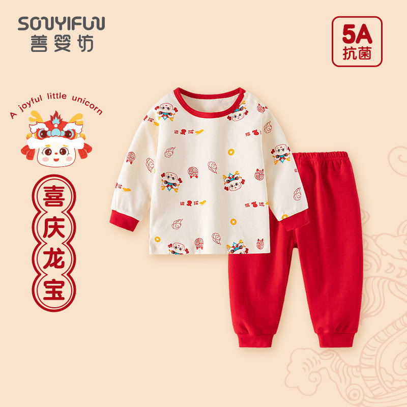 春秋儿童纯棉套装过年喜庆男女宝宝新年内衣两件套中国风周岁衣服,童装/婴儿装/亲子装,内衣套装,淘宝优惠券,粉丝福利购,淘宝优惠卷