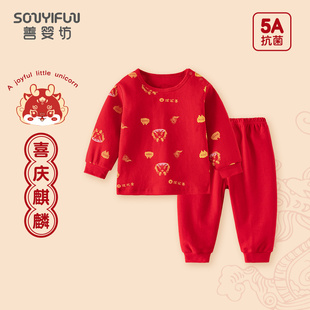 儿童过年新年喜庆国风纯棉小童秋衣宝宝内衣套装打底周岁春秋衣服