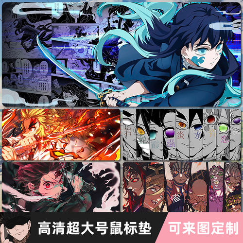 鬼灭之刃动漫鼠标垫超大加厚水洗