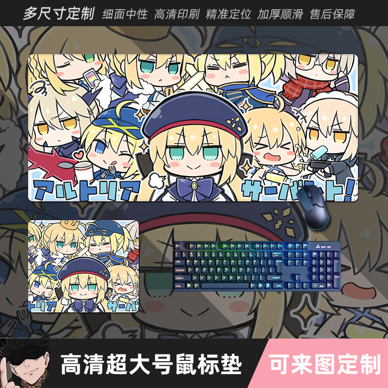 Fate可爱阿尔托莉雅鼠标垫超大动漫Saber二次元电脑游戏办公桌垫 - 实物图