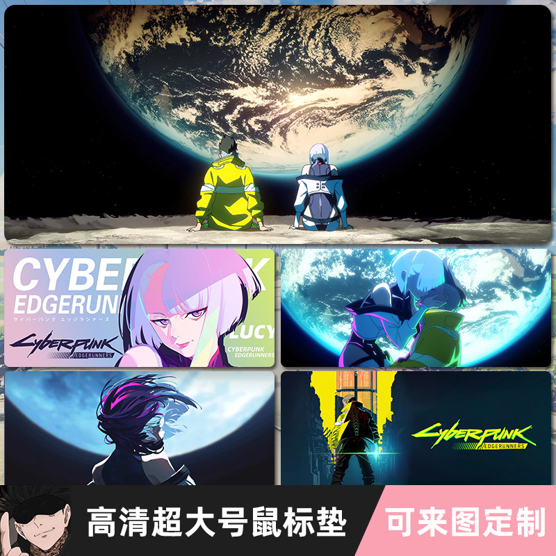 赛博朋克边缘行者动漫鼠标垫超大