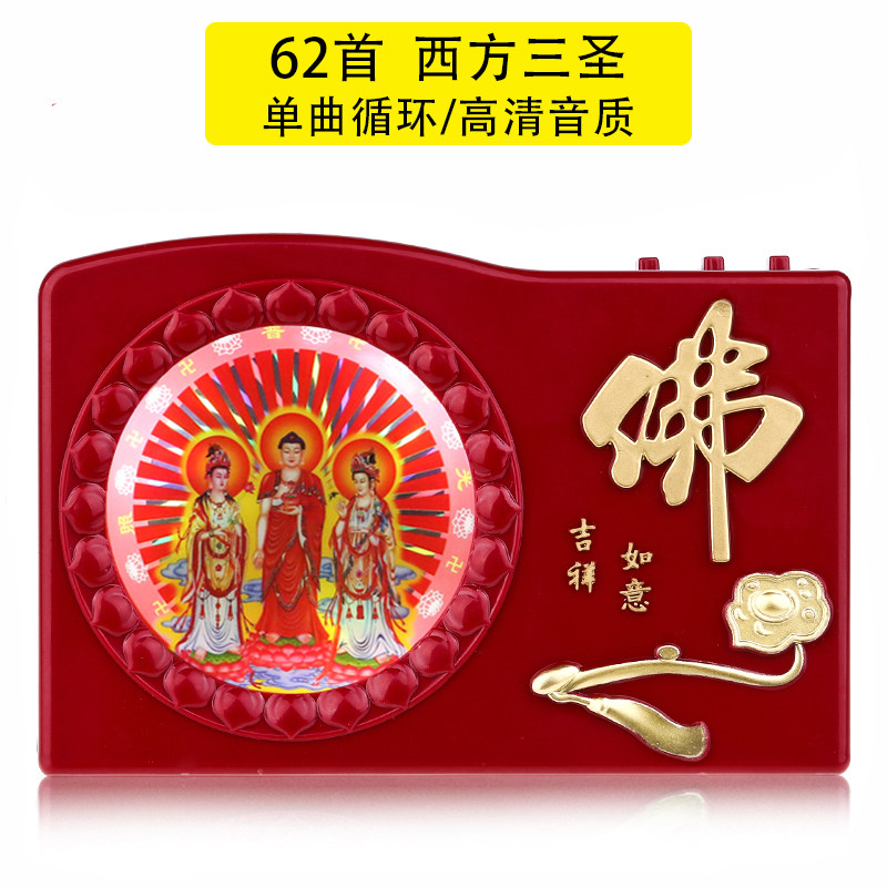 the elderly radio sound music player Buddha Buddhism Buddha Machine Chant The Buddhain the Audio appliances , Desktop audio/Speaker , Portable Speaker/Singing machine  category - from Buy2taobao.com to provide professional Taobao agent buy service