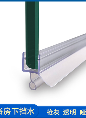 卫生间淋浴门挡水条淋浴房玻璃门下挡水条密封冲凉房玻璃门挡水条