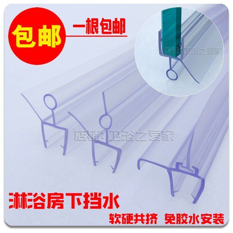 浴室门挡水条门底卫生间防水pvc洗手间厕所密封条门缝挡水固定胶图片