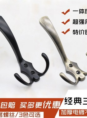 黑色挂衣钩挂墙壁单个挂钩欧式衣帽间门后衣服勾古铜衣柜三钩包