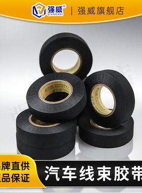 永乐汽车线束布基胶带E810涤纶布可撕机舱奔驰宝马耐温纤维布9511