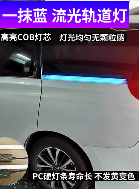 适用五菱星光730轨道灯车门滑轨灯流水转向灯迎宾灯LED硬灯条改装