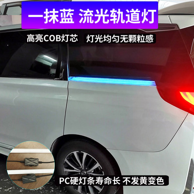 适用五菱星光730轨道灯车门滑轨灯流水转向灯迎宾灯LED硬灯条改装