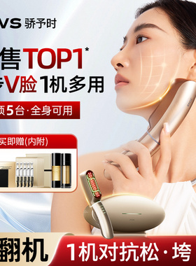 JOVS超膜刀V脸美容仪官翻嫩肤仪美白淡斑官翻机脱毛仪官翻机