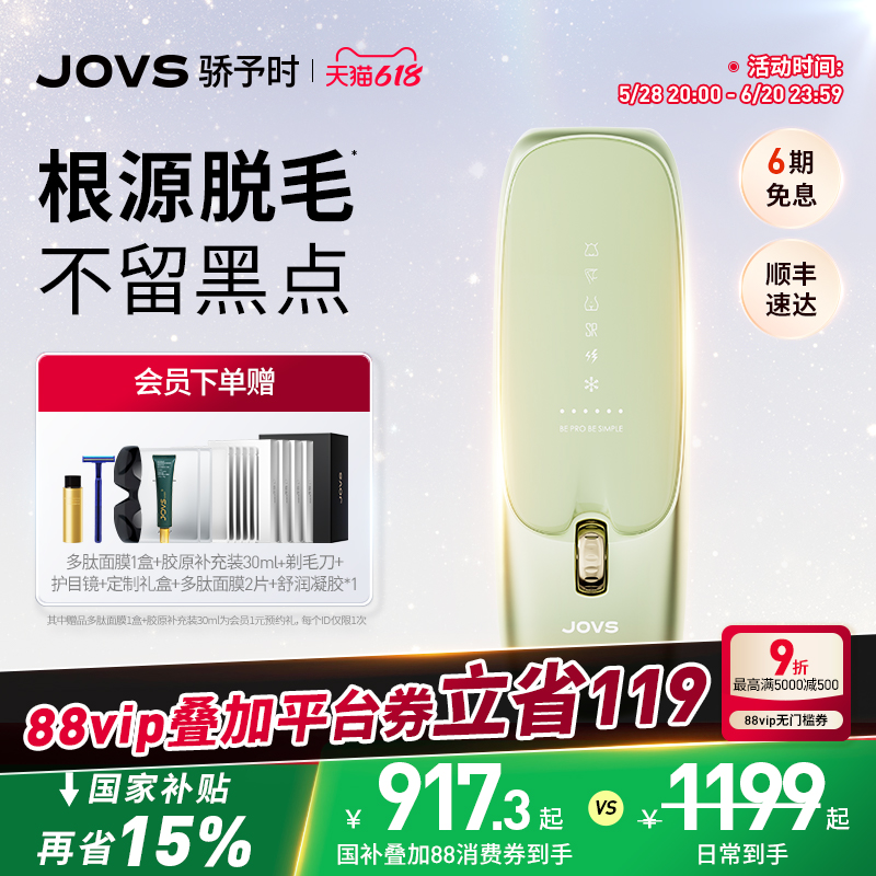 618񻶡JOVSʱСëǱʯȫ˽Ҹѧ874.62Ԫȯ