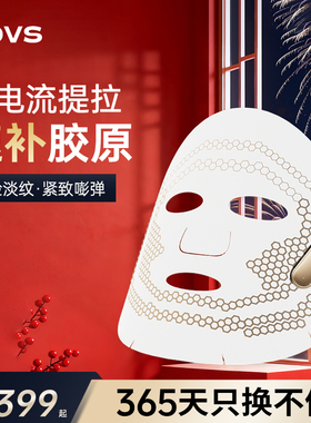 JOVS骄予时大膜王美容仪电流面膜贴面膜仪提拉紧致速补胶原淡纹