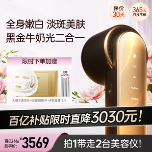 JOVS骄予时牛奶光嫩肤美容仪淡斑美白淡印 平台限时补贴30元