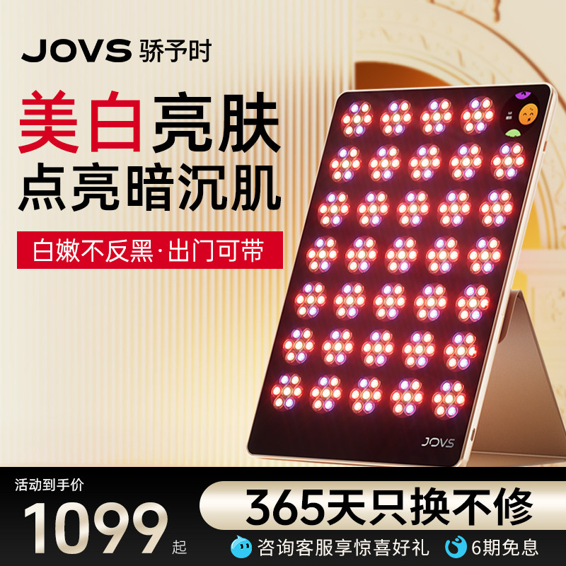 JOVS骄予时第2代智能大排灯