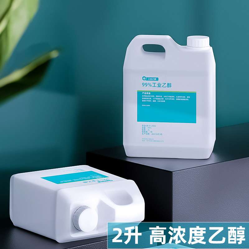 99%AR电子级高浓度乙醇