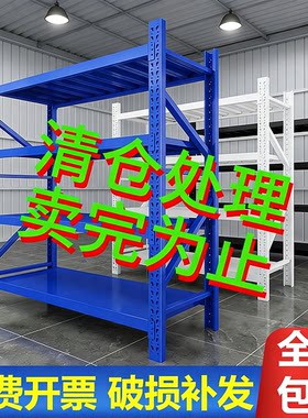 【全网比质量】十年质保加厚货架
